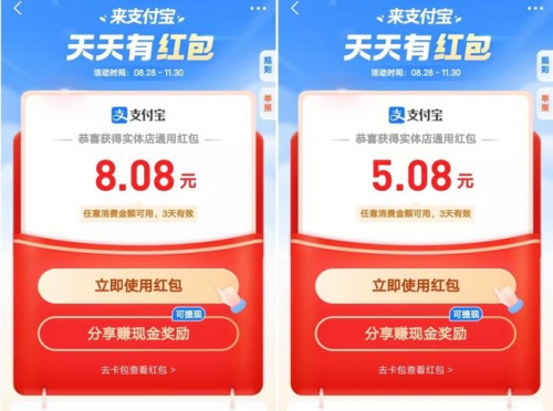 雙12支付寶口令紅包碼怎么領(lǐng)？支付寶掃碼領(lǐng)紅包最高99元，支付寶天天領(lǐng)紅包活動(dòng)攻略