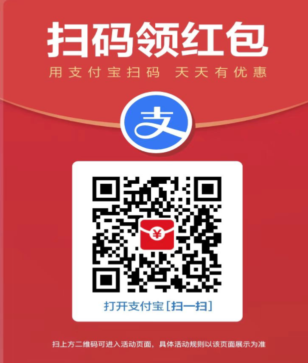 雙12支付寶口令紅包碼怎么領(lǐng)？支付寶掃碼領(lǐng)紅包最高99元，支付寶天天領(lǐng)紅包活動(dòng)攻略