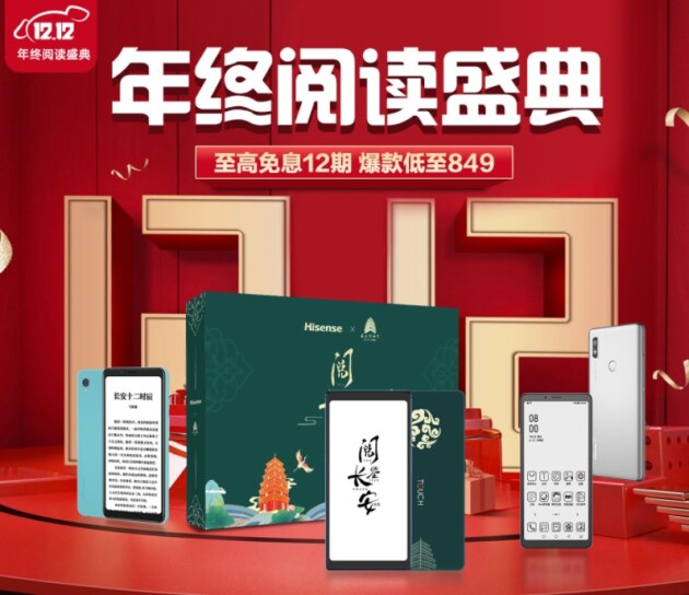 雙12年終閱讀盛典重磅來襲 這次可要好好抓住機(jī)會了