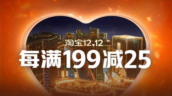 2021淘寶雙十二紅包怎么領取，拼多多天貓雙12活動什么時候開始，支付寶紅包入口公布