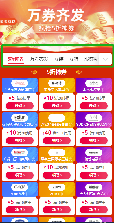 2021淘寶雙十二紅包怎么領取，拼多多天貓雙12活動什么時候開始，支付寶紅包入口公布