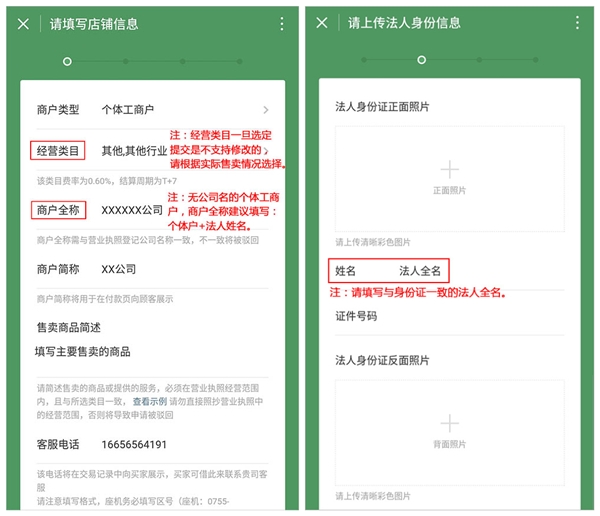 一文即可get微信刷臉支付設(shè)備申請的全部流程