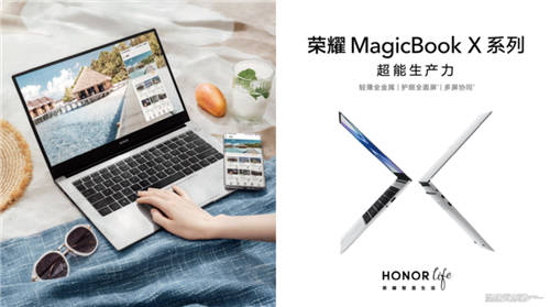 榮耀MagicBook V 14\16Pro\X系列齊上陣 榮耀筆記本雙十二大促來了