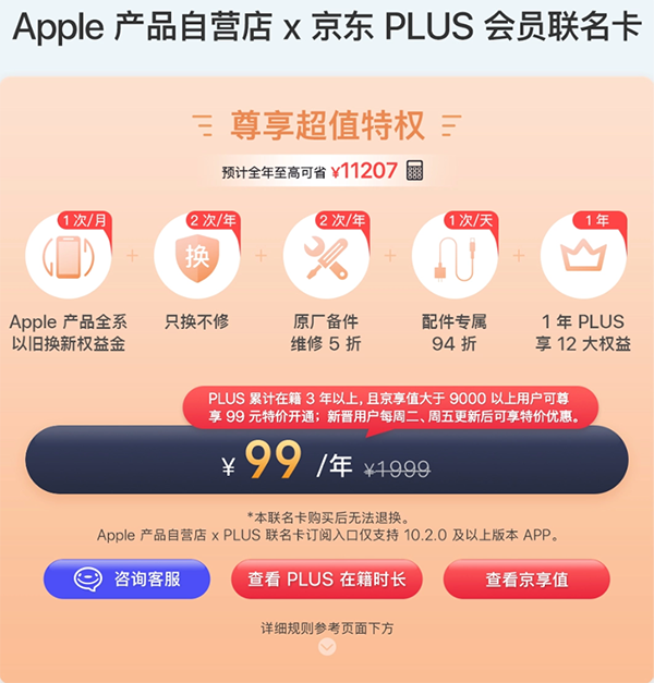 京東12.12福利11日晚8點提前開啟iPhone 13系列領(lǐng)券至高減600元