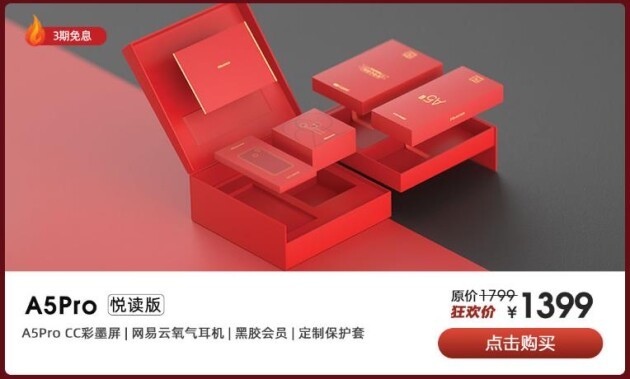 雙十二特惠再升級 海信護眼閱讀產(chǎn)品全品類好物來襲