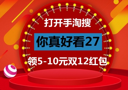 【重點(diǎn)】京東淘寶雙12/十二紅包津貼哪里搶 大額支付寶紅包口令碼進(jìn)來領(lǐng)