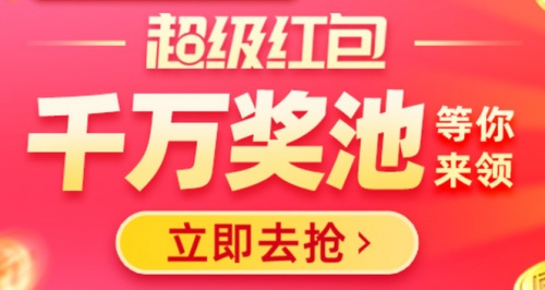 2021天貓?zhí)詫氹p十二紅包省錢攻略 瓜分千萬(wàn)雙12紅包必中大額領(lǐng)取入口