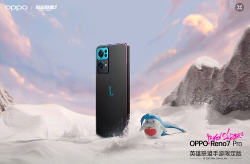 首批OPPO Reno7 Pro英雄聯(lián)盟手游限定版線上售罄，好產(chǎn)品果然受歡迎