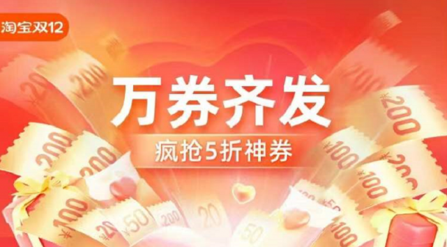 【狂歡開場】2021淘寶雙十二紅包怎么領(lǐng)，天貓雙12紅包口令附雙十二滿減規(guī)則