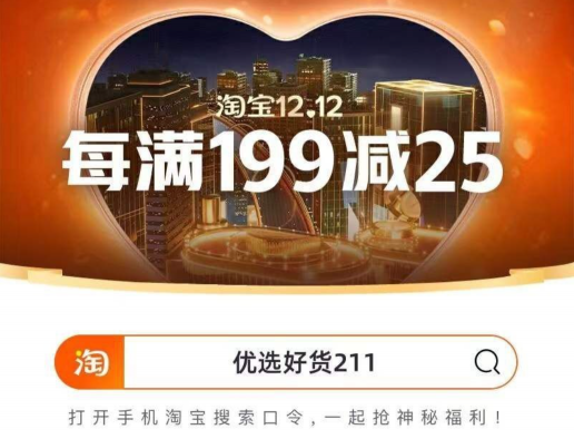 【狂歡開場】2021淘寶雙十二紅包怎么領(lǐng)，天貓雙12紅包口令附雙十二滿減規(guī)則