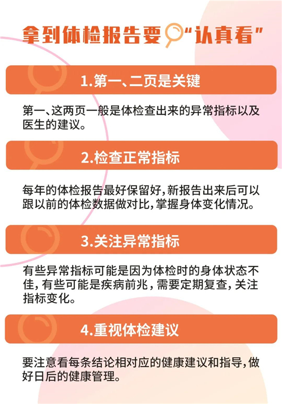 “90后的我，害怕在體檢報(bào)告里看見