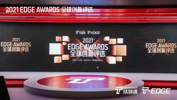 兩天全天候直播 千萬用戶在線關(guān)注鈦媒體2021 T-EDGE 全球創(chuàng)新大會