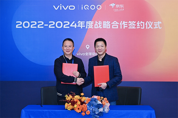 京東與vivo、iQOO簽署3年戰(zhàn)略合作協(xié)議 以全渠道和服務(wù)優(yōu)勢(shì)拓展市場(chǎng)