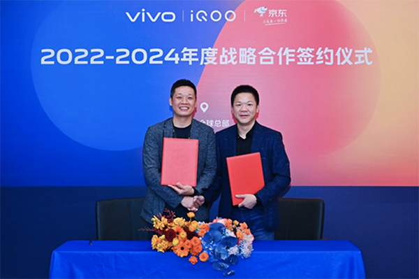 京東與vivo、iQOO簽署3年戰(zhàn)略合作協(xié)議 以全渠道和服務(wù)優(yōu)勢(shì)拓展市場(chǎng)