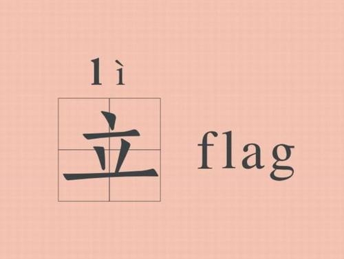 是誰(shuí)的Flag說(shuō)倒就倒？做好計(jì)劃管理，這次穩(wěn)住！