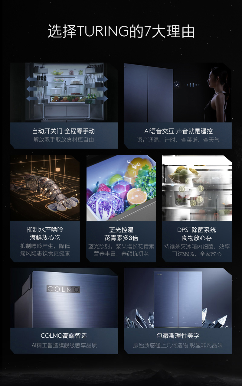 COLMO TURING套系體驗(yàn)展亮相南京等地，智能家電圈再添新寵