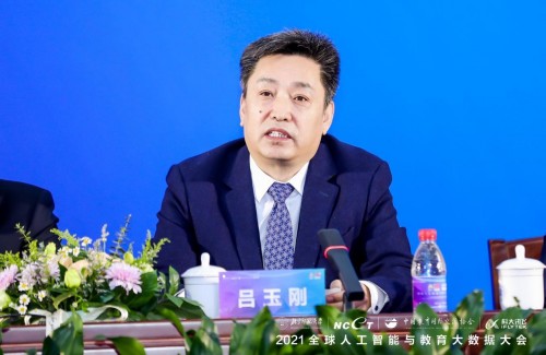 2021全球人工智能與教育大數(shù)據(jù)大會在北京隆重舉行