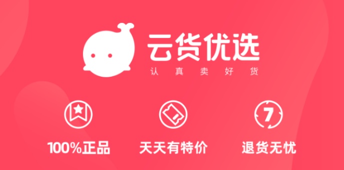 時(shí)間自由，收入增加，云貨優(yōu)選助力更多人靈活就業(yè)