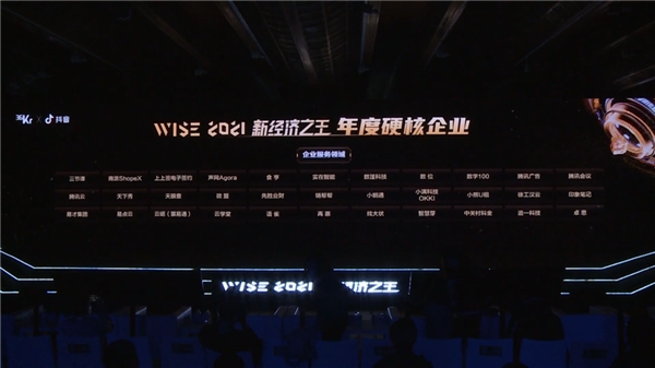 先勝業(yè)財(cái)獲評(píng)36氪「WISE 2021新經(jīng)濟(jì)之王」年度硬核企業(yè)