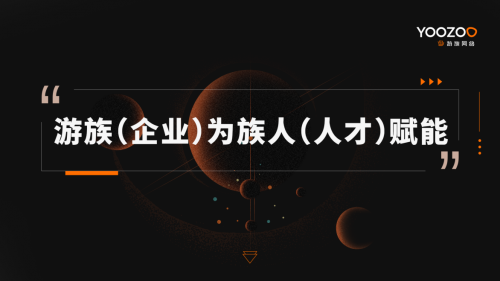 游族網(wǎng)絡(luò)CEO陳芳：時(shí)代賦能游戲產(chǎn)業(yè)，游戲助推時(shí)代文化