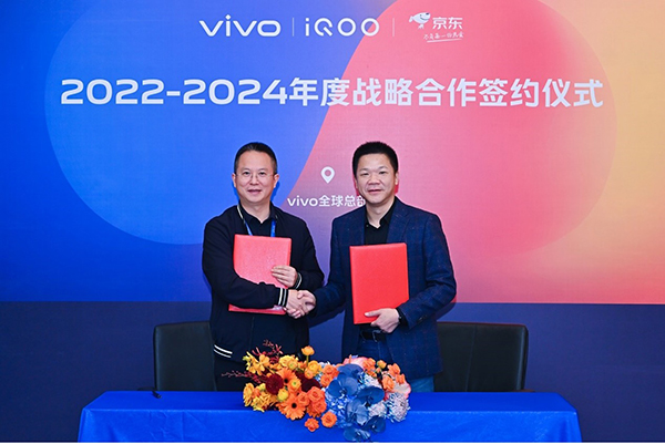 探索完善手機營銷邏輯 京東與vivo、iQOO結(jié)成緊密戰(zhàn)略同盟