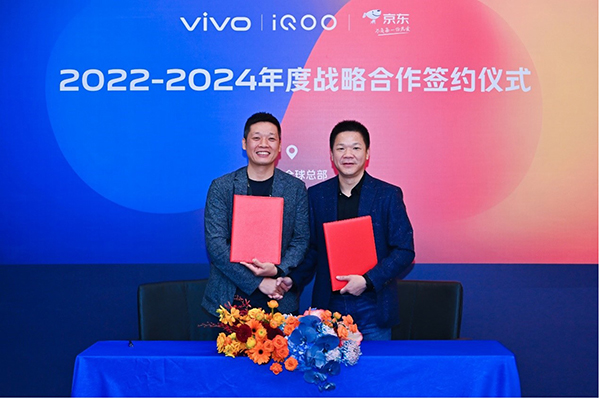 探索完善手機營銷邏輯 京東與vivo、iQOO結(jié)成緊密戰(zhàn)略同盟