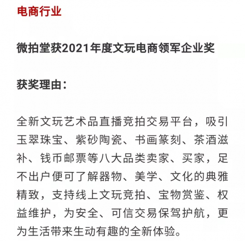 聯(lián)想、平安、微拍堂入選中科院《互聯(lián)網(wǎng)周刊》“年度金i獎(jiǎng)”