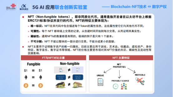 元宇宙一線觀察——聯(lián)通在線-科大訊飛5G A.I.聯(lián)合實(shí)驗(yàn)室“元宇宙”專題講座成功舉辦