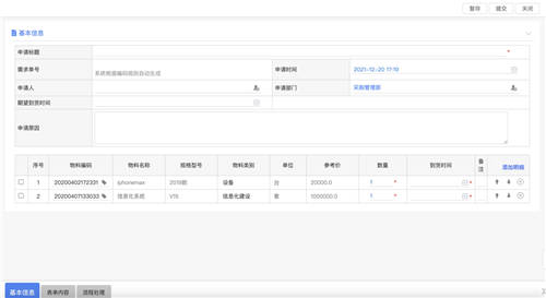 管理需求、理順計劃，讓采購數(shù)字化高效“起跑”