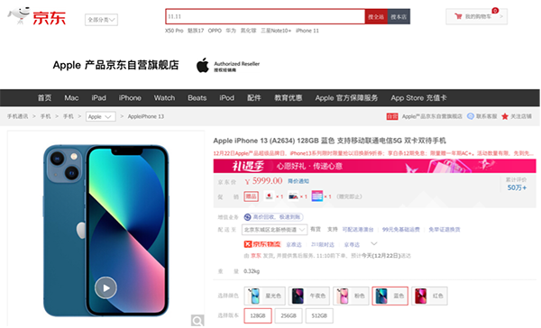 圣誕節(jié)送禮終極指南 Apple產(chǎn)品京東超品日買iPhone 13送1年AC+