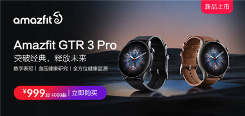 加碼血壓，華為Watch D與躍我GTR 3 Pro各展實(shí)力