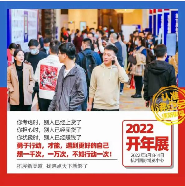 2022開年展：社群團(tuán)購團(tuán)長最多的就是寶媽人群，母嬰產(chǎn)品看過來！