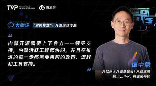 比開源技術更重要的，可能是開源治理