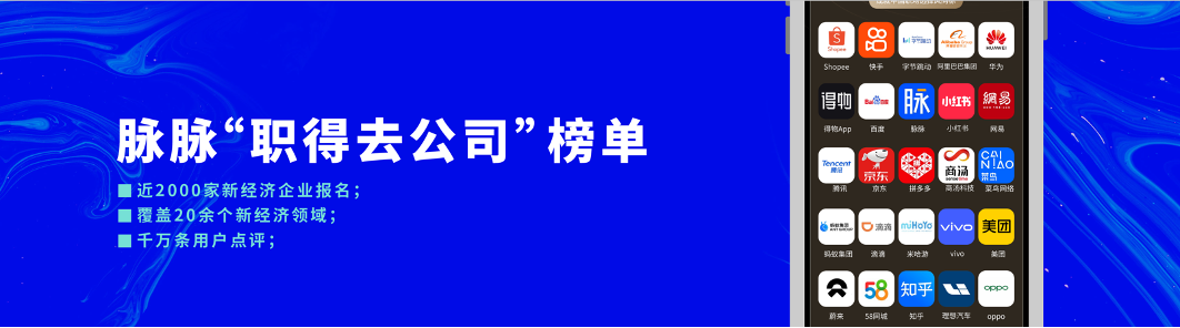 2021 脈脈 MAX 中國(guó)職場(chǎng)力量盛典林凡演講：多數(shù)人的黃金時(shí)代到來(lái)