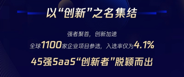 易有料CEO代洋：入選騰訊SaaS加速器三期SaaS創(chuàng)新者全球45強(qiáng)