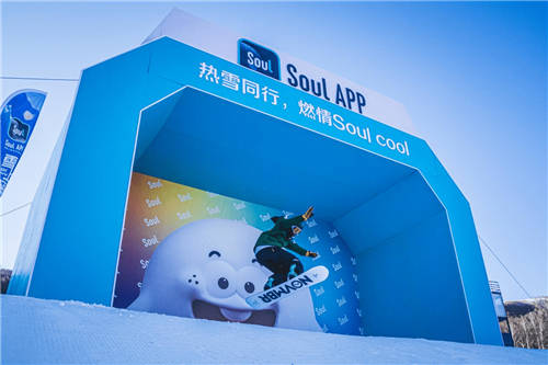 Soul App雪上嗨趴燃動崇禮，冬奧冠軍韓曉鵬前來助陣