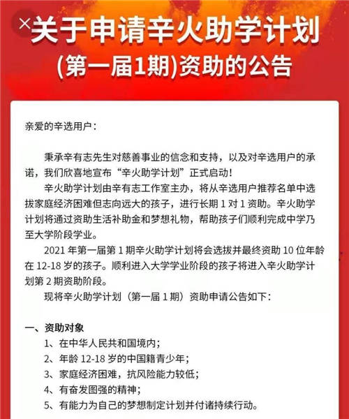 多方認(rèn)證的愛心企業(yè)家辛巴，通過實干詮釋公益初心