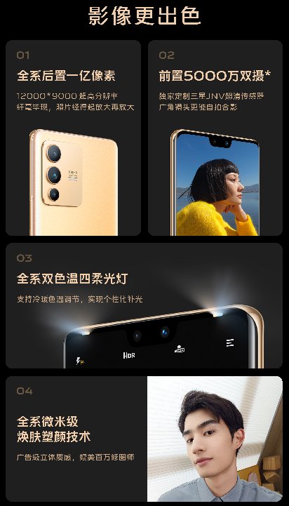 兼顧顏值與實(shí)力 vivo S12系列在“真快樂”驚艷登場(chǎng)