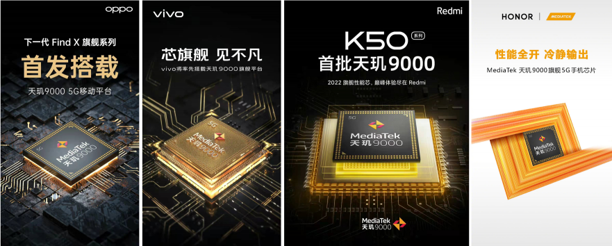 OPPO Find X旗艦首發(fā)！天璣9000登頂安卓芯皇，“發(fā)高成”改變旗艦格局