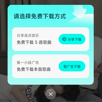 騰訊新推的免費(fèi)聽(tīng)歌良心音樂(lè) App？波點(diǎn)音樂(lè)體驗(yàn)