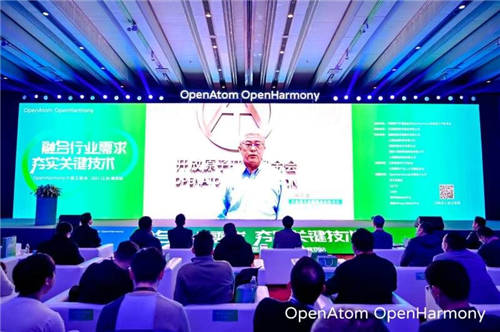 OpenHarmony開源見面會（南京站）圓滿落幕