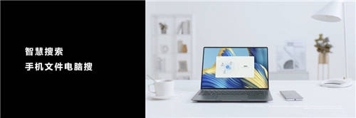 HUAWEI MateBook X Pro：華為智慧助手·今天讓筆記本電腦無(wú)微不“智”