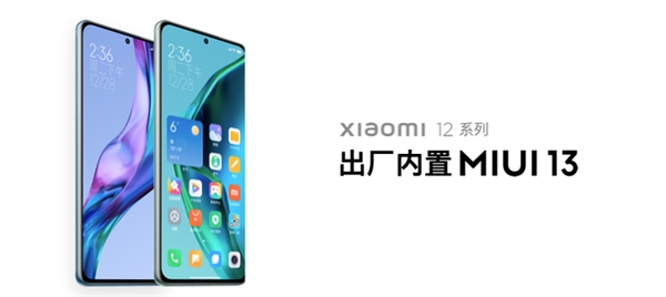 流暢度最高提升52% 全新MIUI13聚焦基礎(chǔ)體驗(yàn)