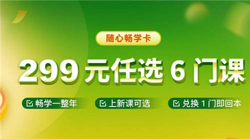 極客時(shí)間年末送福利：僅需299元就能全年暢學(xué)六門課程