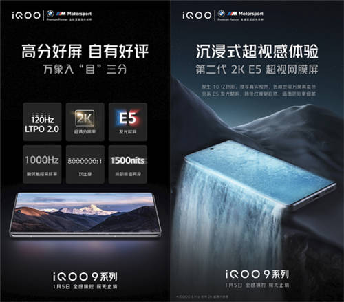 iQOO 9 Pro再次交出全能旗艦表現(xiàn)！性能、充電、屏幕全面提升