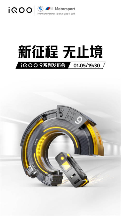 iQOO 9 Pro再次交出全能旗艦表現(xiàn)！性能、充電、屏幕全面提升