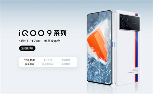 iQOO 9 Pro爆料總結(jié)：性能依舊拉滿，配置全面提升