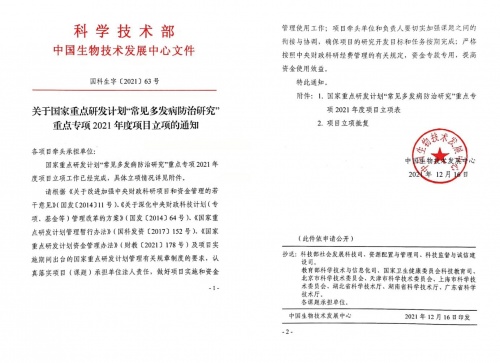 企業(yè)新里程！ 云睿智能獲批2021國家重點研發(fā)項目