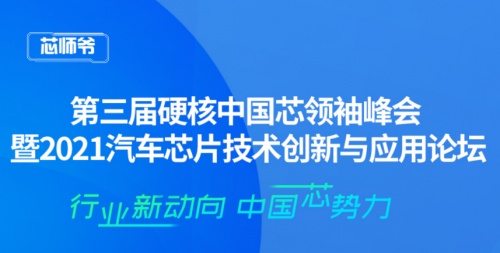 重磅!憶芯斬獲兩項硬核中國芯大獎 引領國產(chǎn)高性能企業(yè)級SSD市場