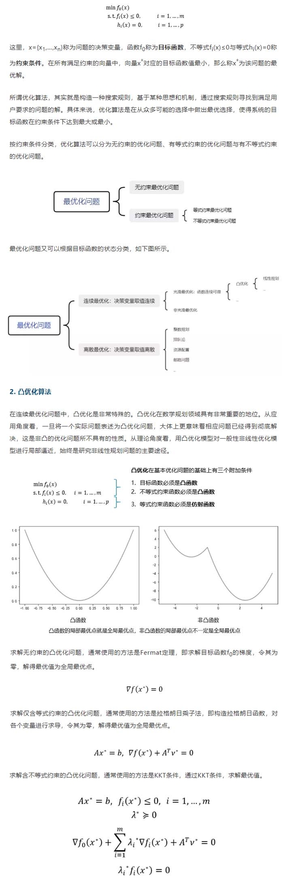 百分點(diǎn)科技：零售行業(yè)新店品類(lèi)配比測(cè)算方案的最優(yōu)解